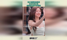 吃瓜爆料赵露思结局,结局揭秘，真相大白！