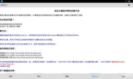 91直播网络自定义方法,揭秘个性化直播体验背后的自定义魅力